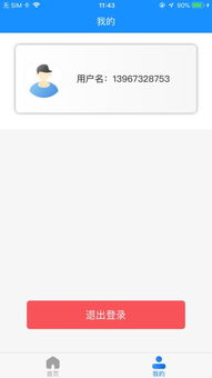 智慧云环卫App手机版 数字化城市管理的便捷入口